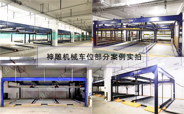 浙江機(jī)械車位生產(chǎn)廠家